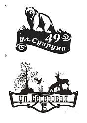 Адресные таблички